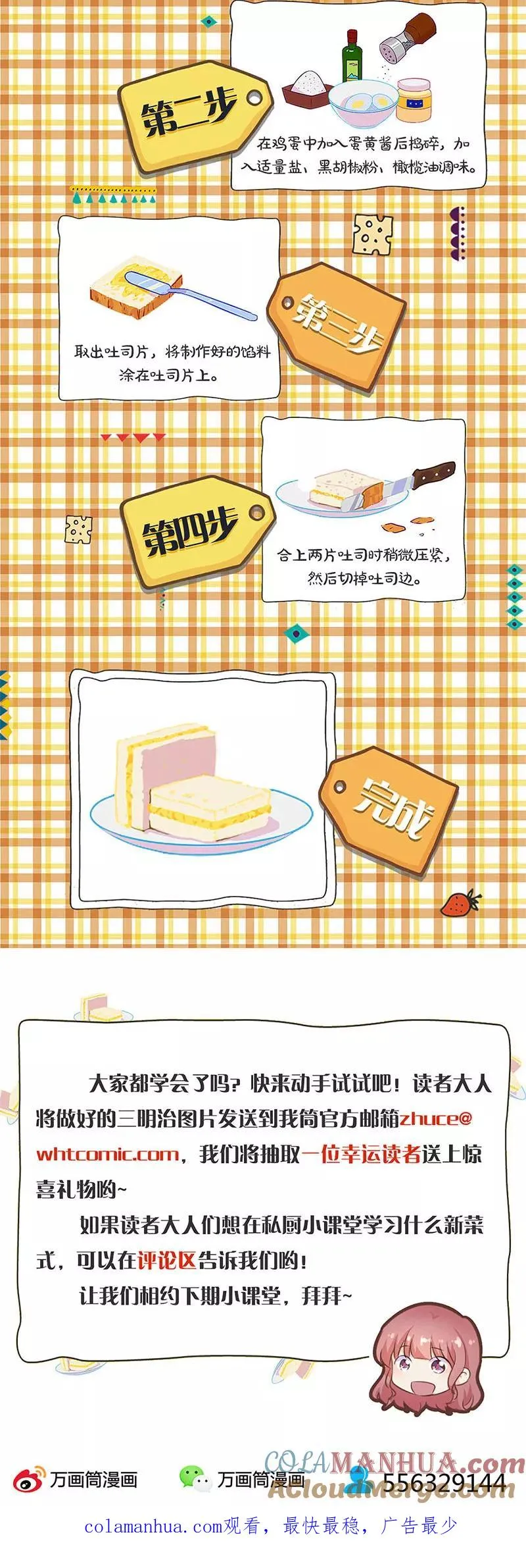 第225话 第15页
