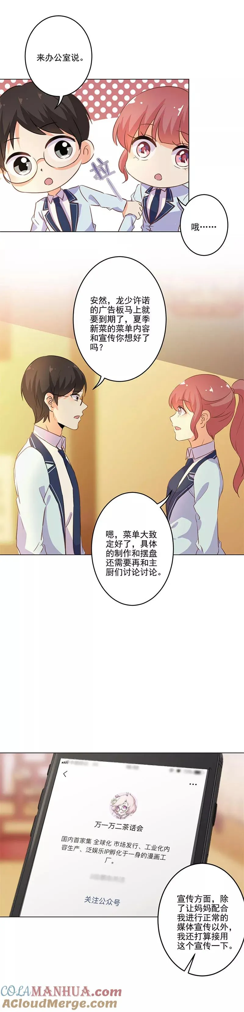第226话 第2页