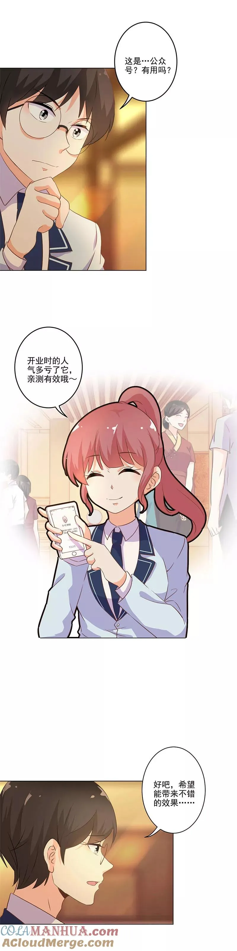 第226话 第3页