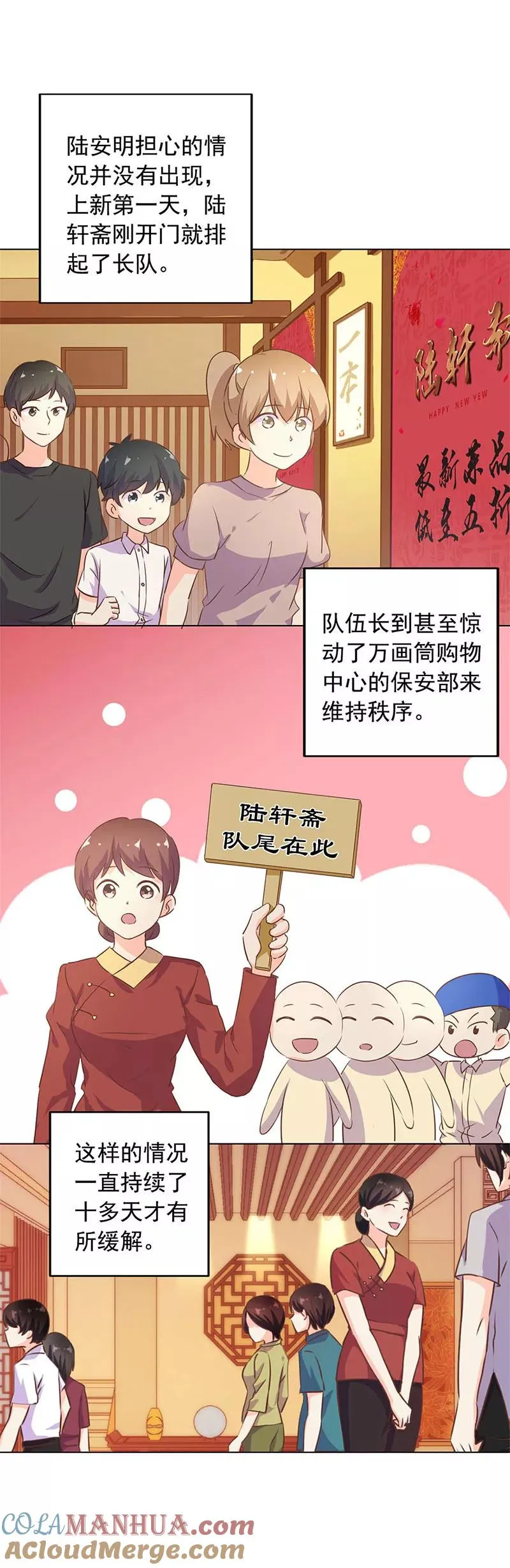 第226话 第4页