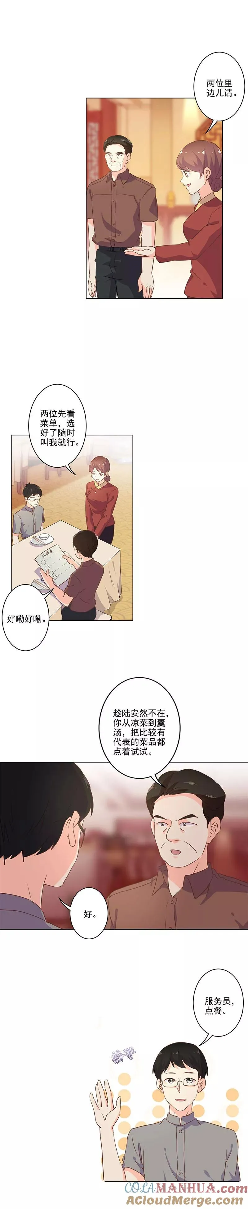 第226话 第5页