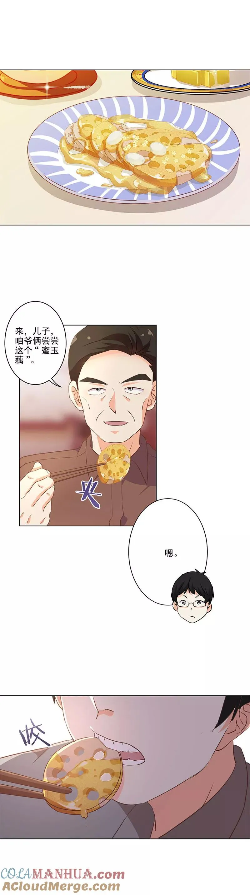 第226话 第6页