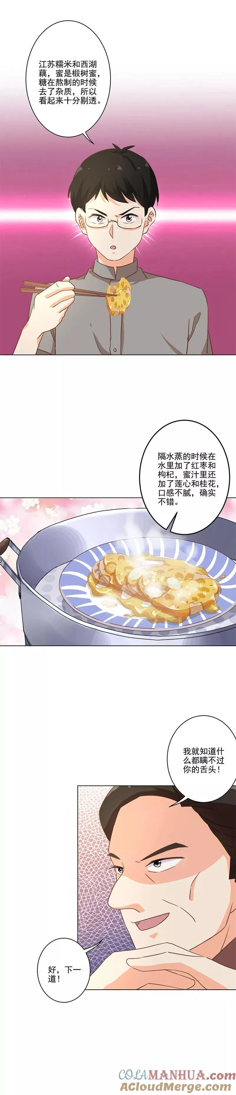 第226话 第7页