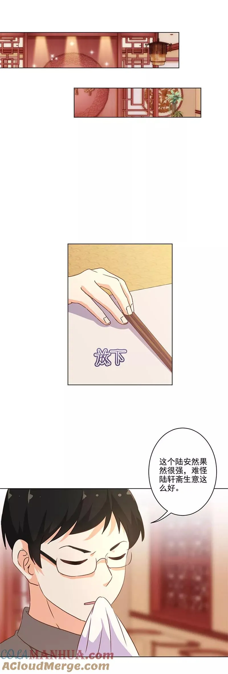 第226话 第8页