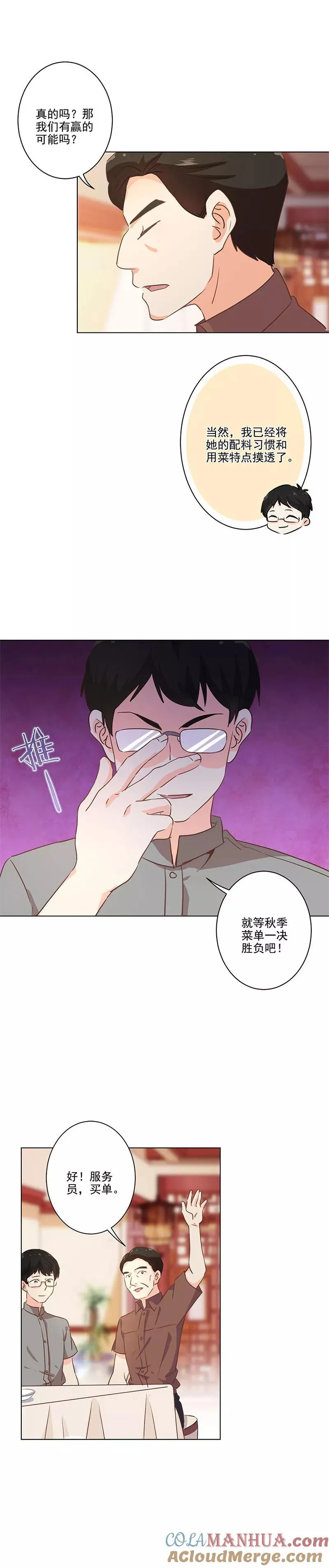 第226话 第9页