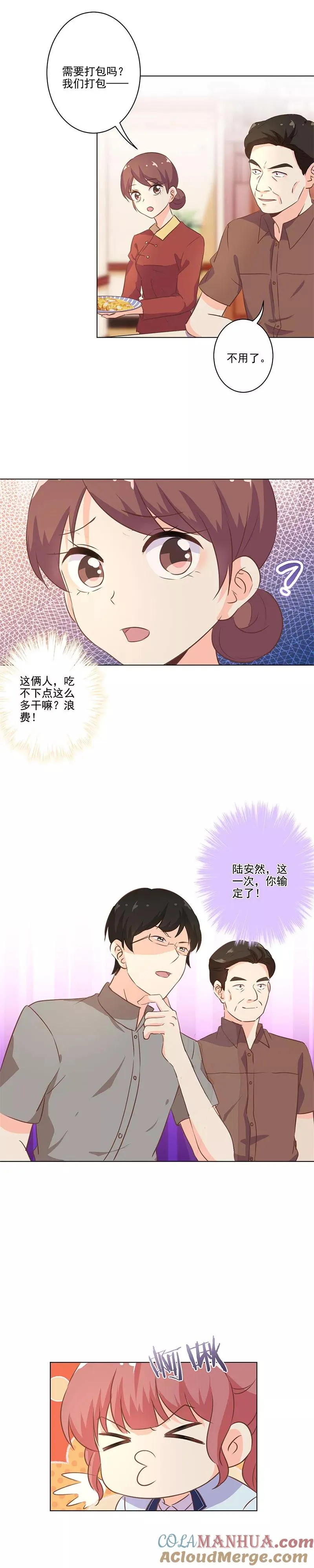第226话 第10页