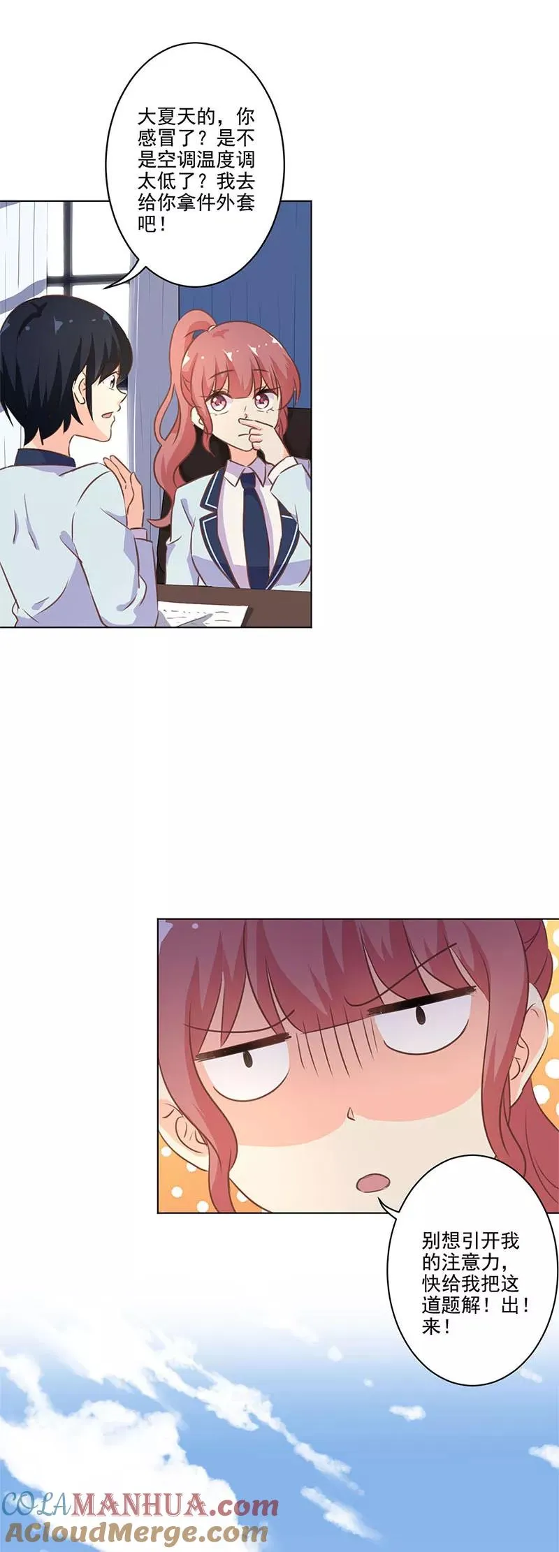 第226话 第11页