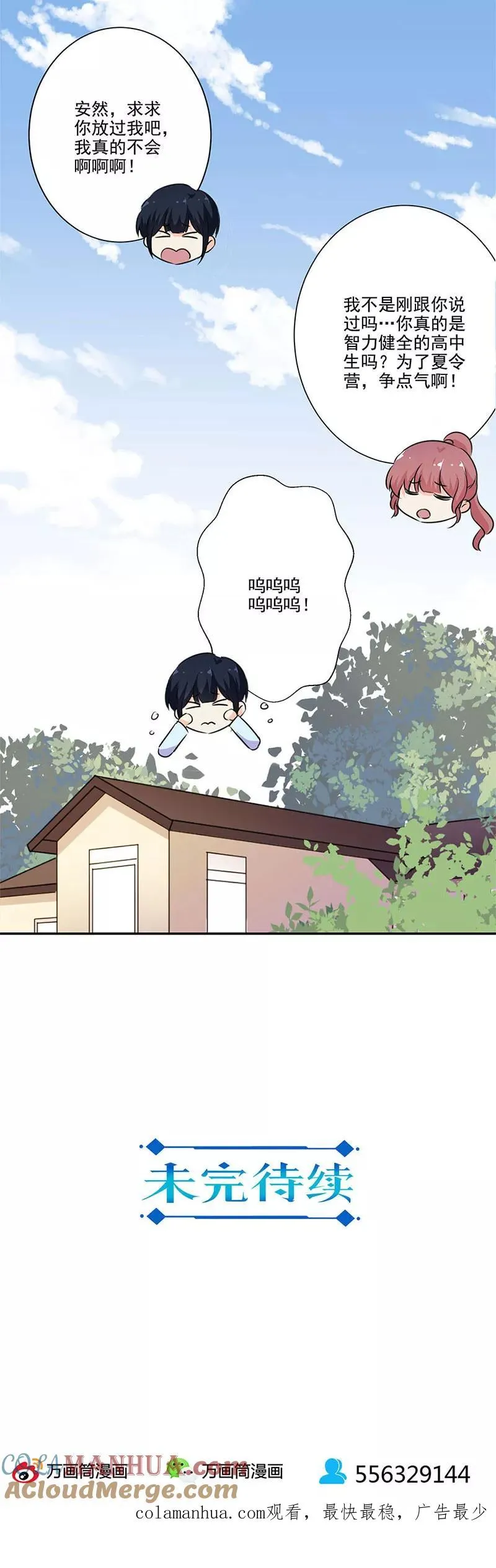 第226话 第12页