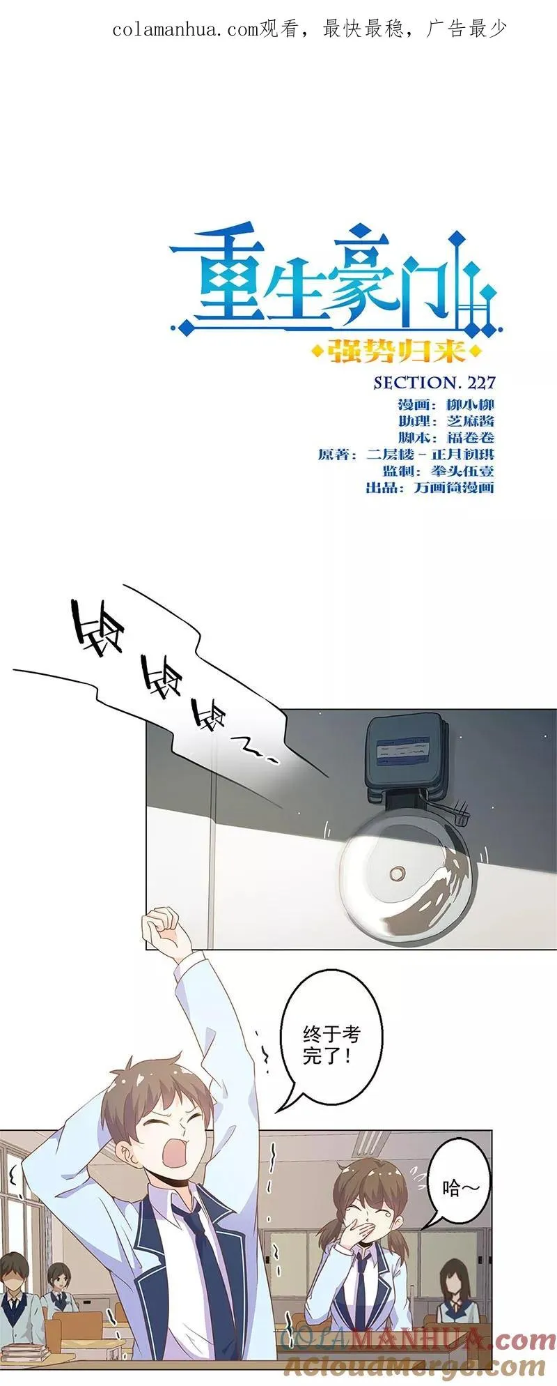第227话 第1页