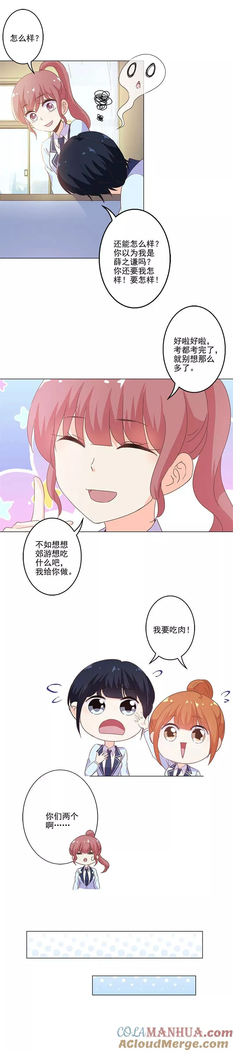 第227话 第2页