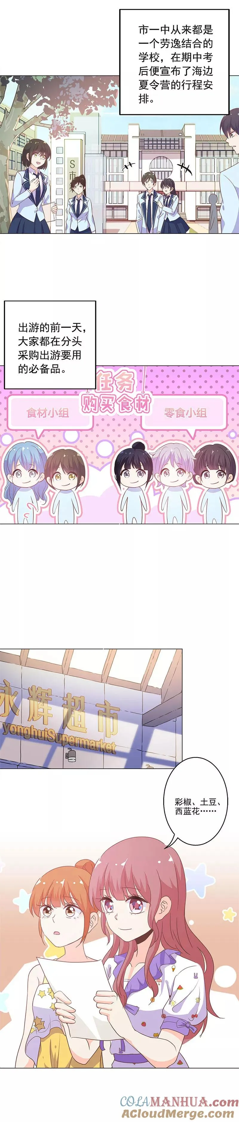 第227话 第3页