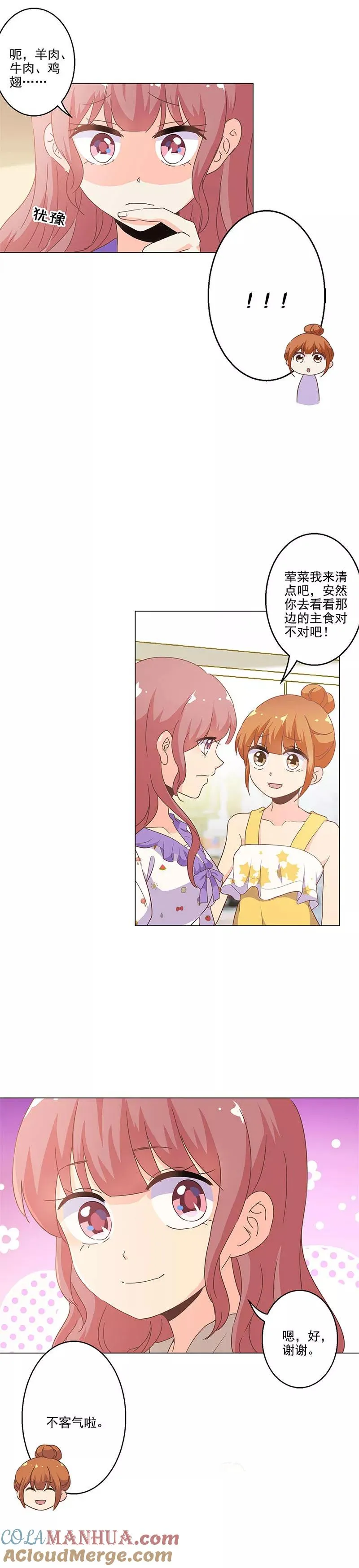 第227话 第4页