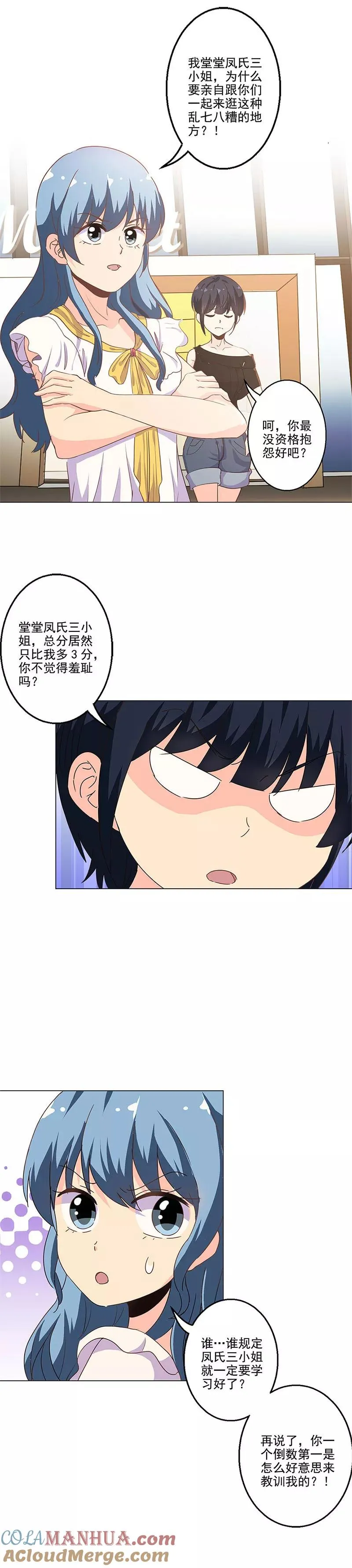 第227话 第5页