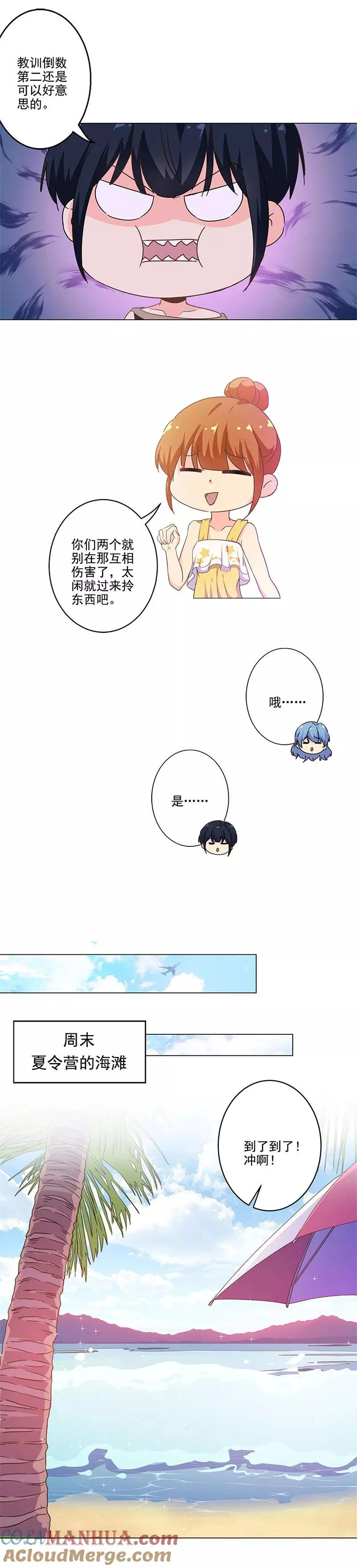 第227话 第6页