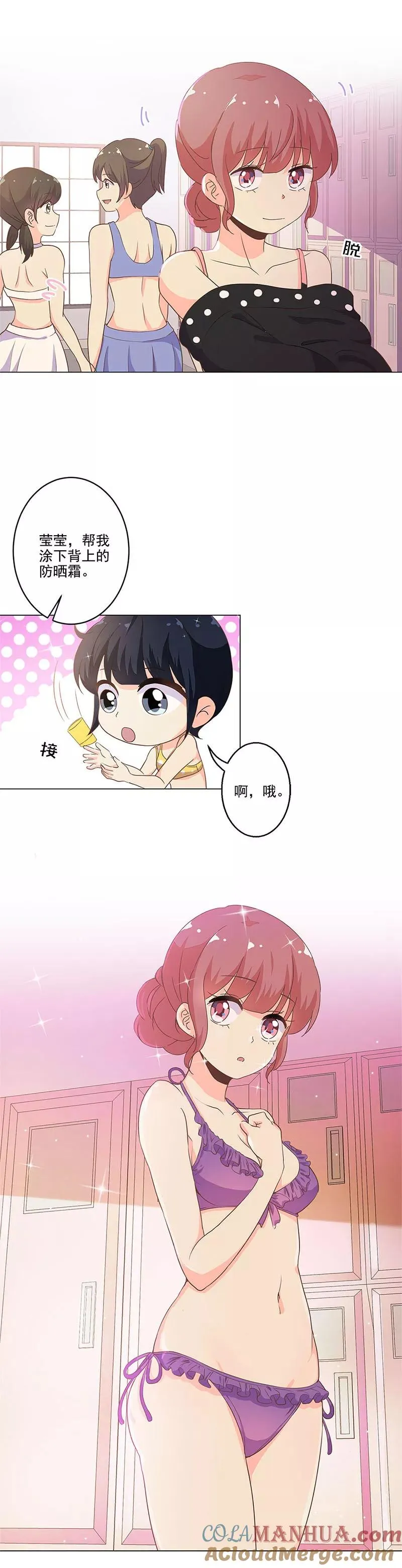 第227话 第8页