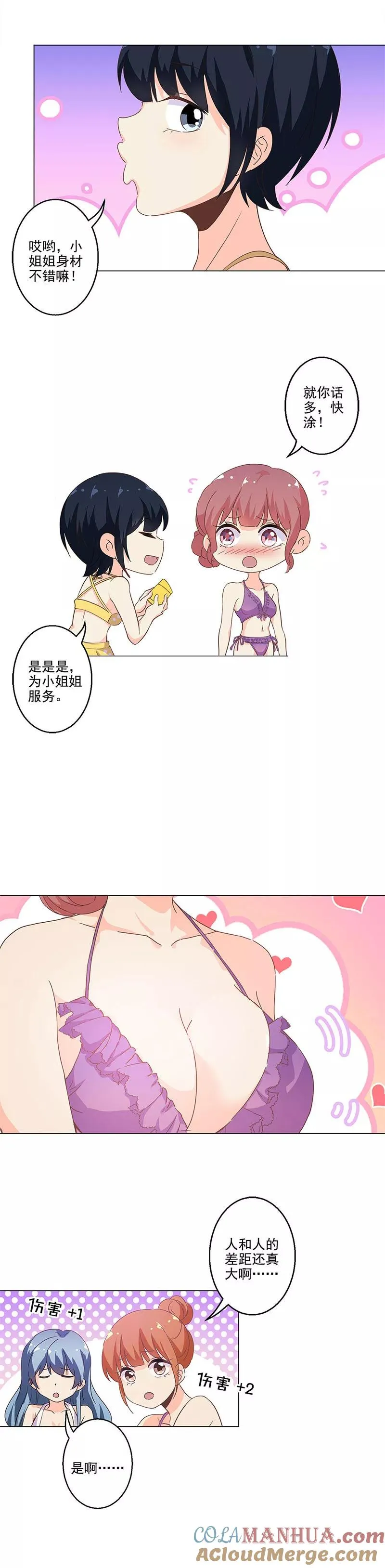 第227话 第9页