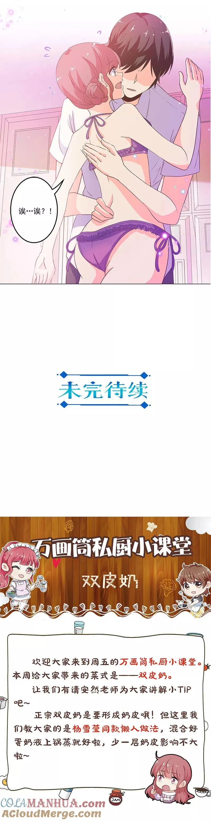 第227话 第11页