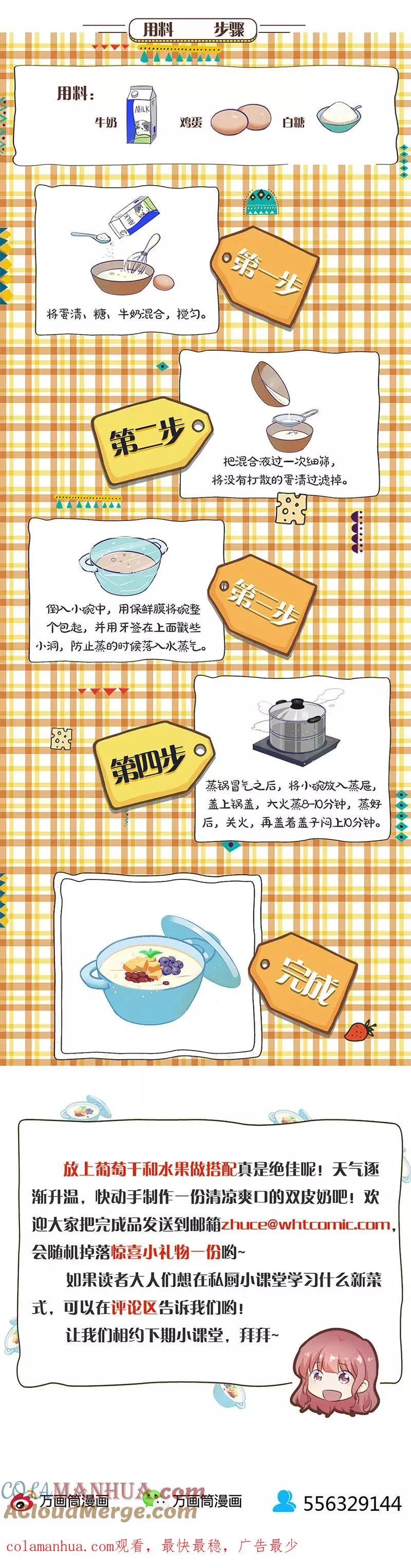 第227话 第12页