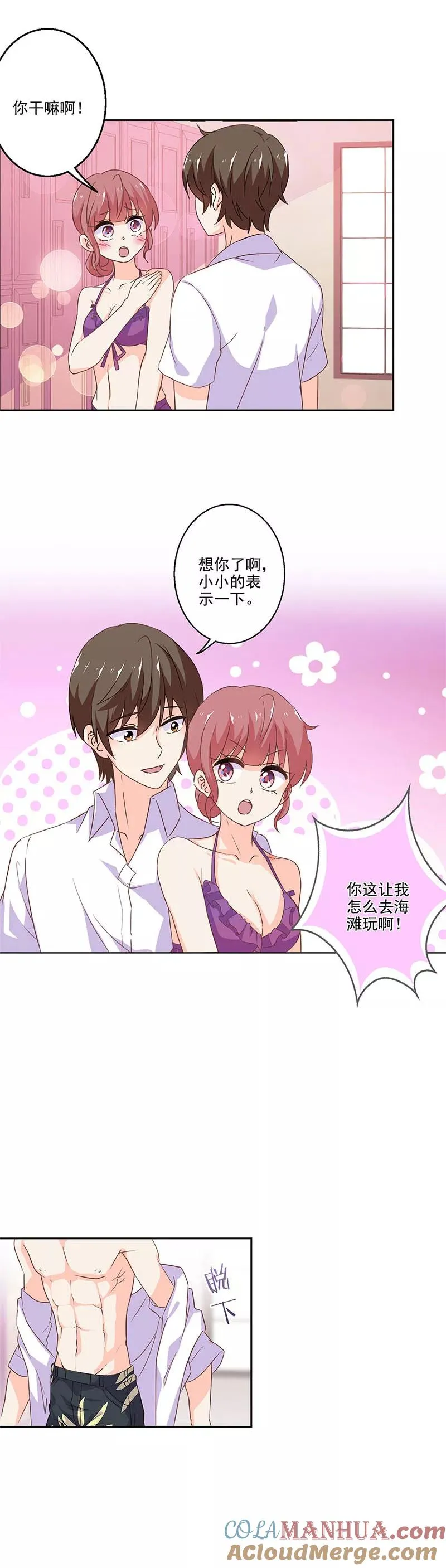 第228话 第2页