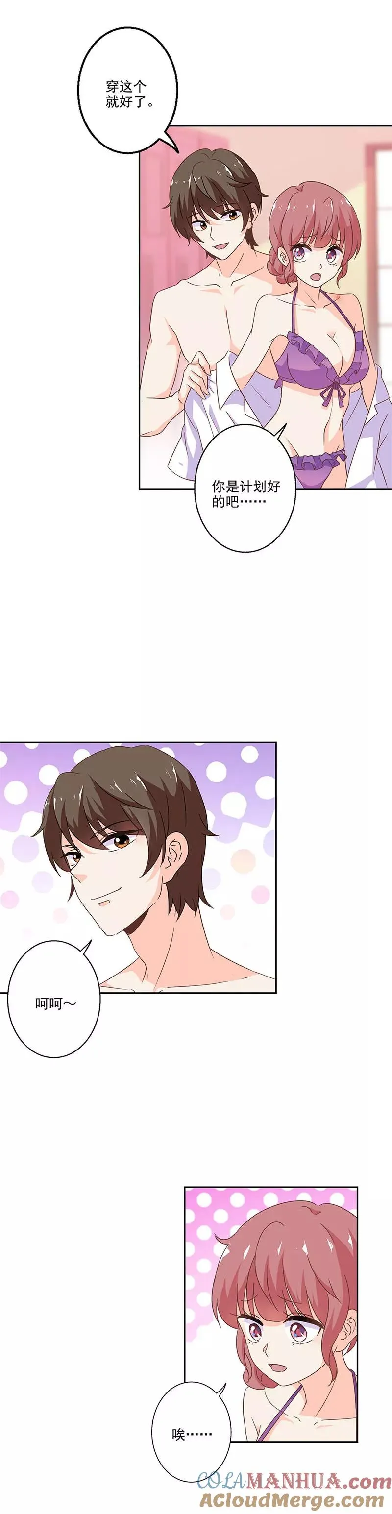 第228话 第3页