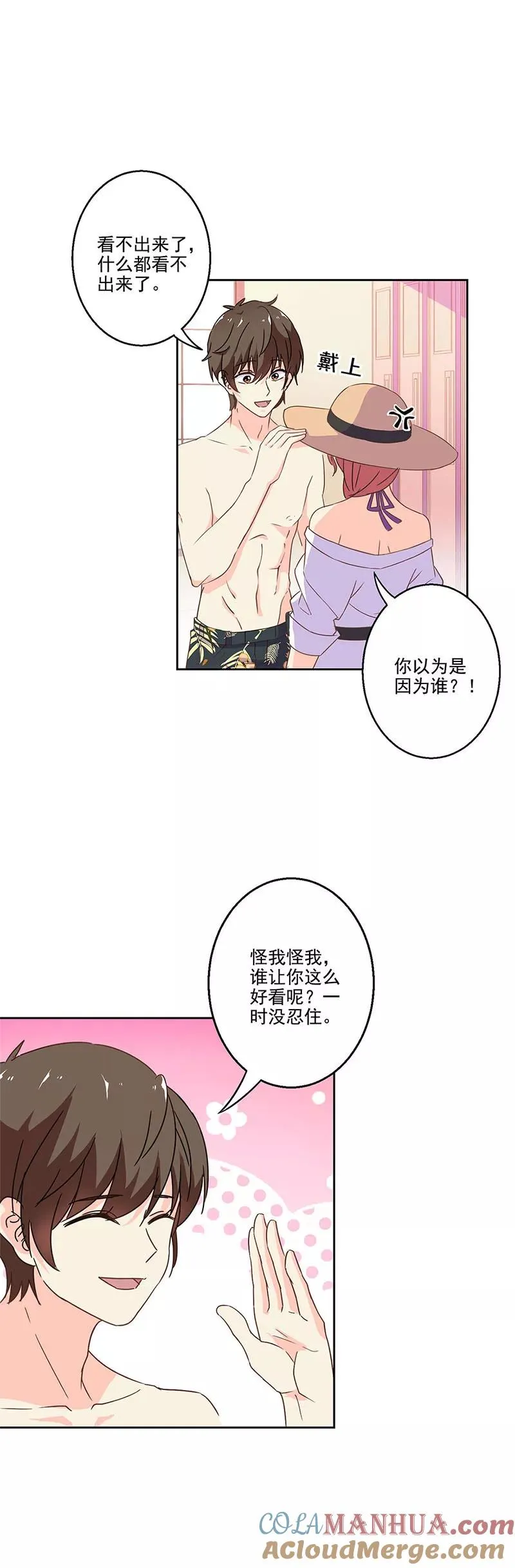 第228话 第5页