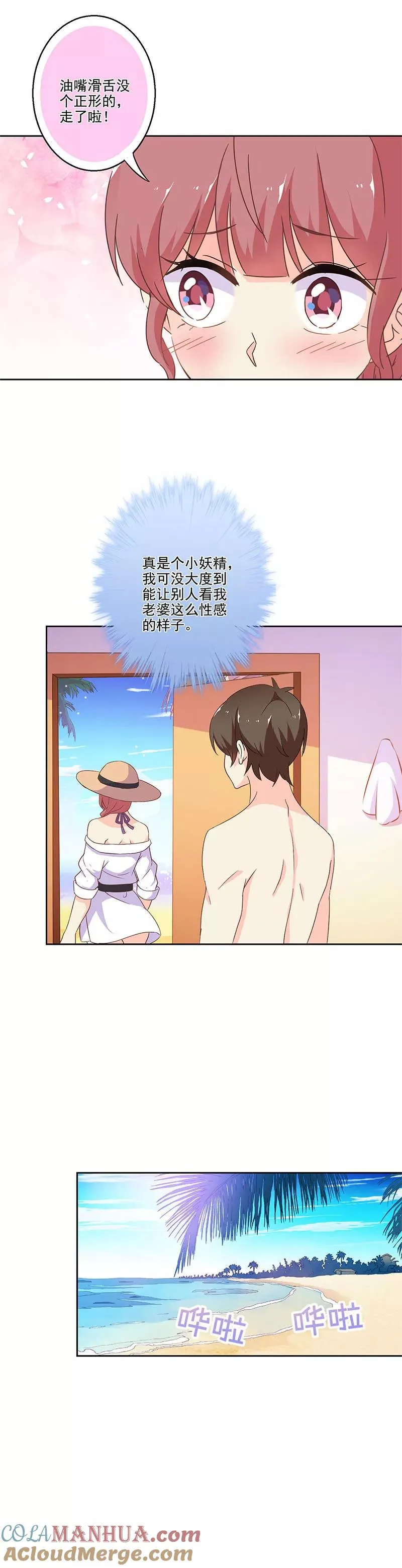 第228话 第6页