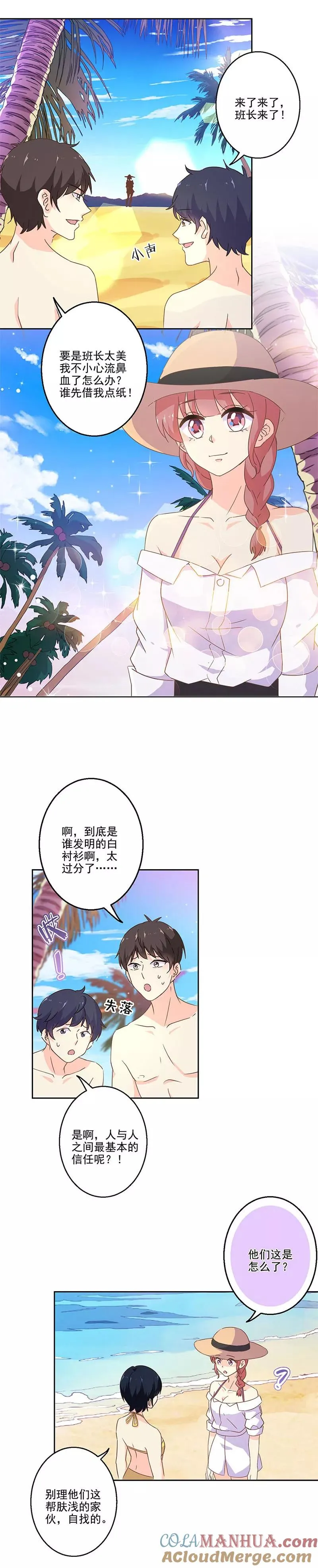 第228话 第7页