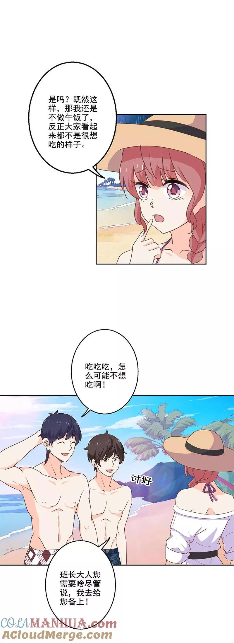 第228话 第8页