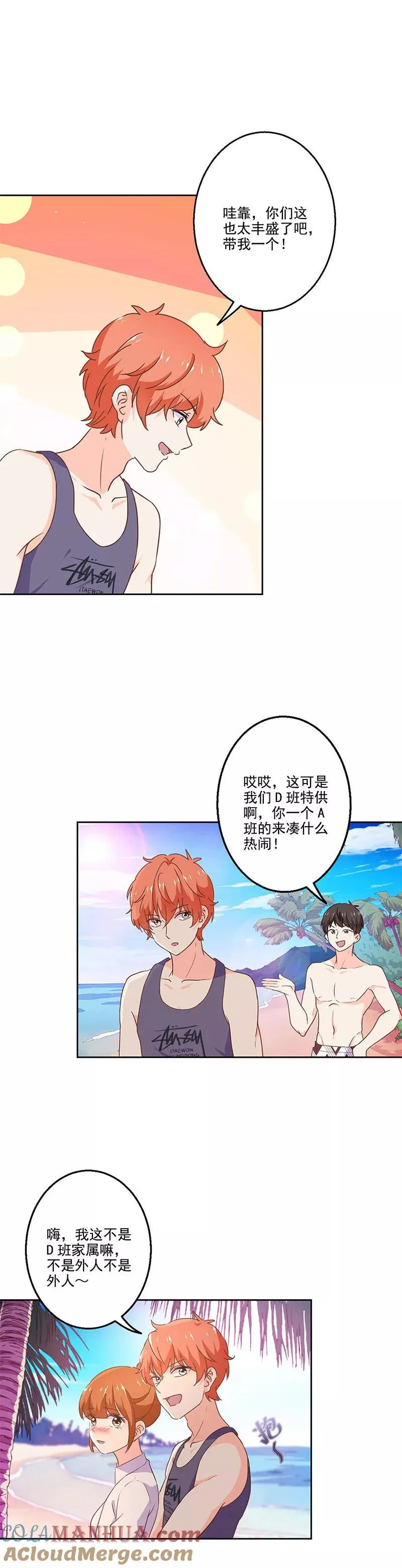 第228话 第10页