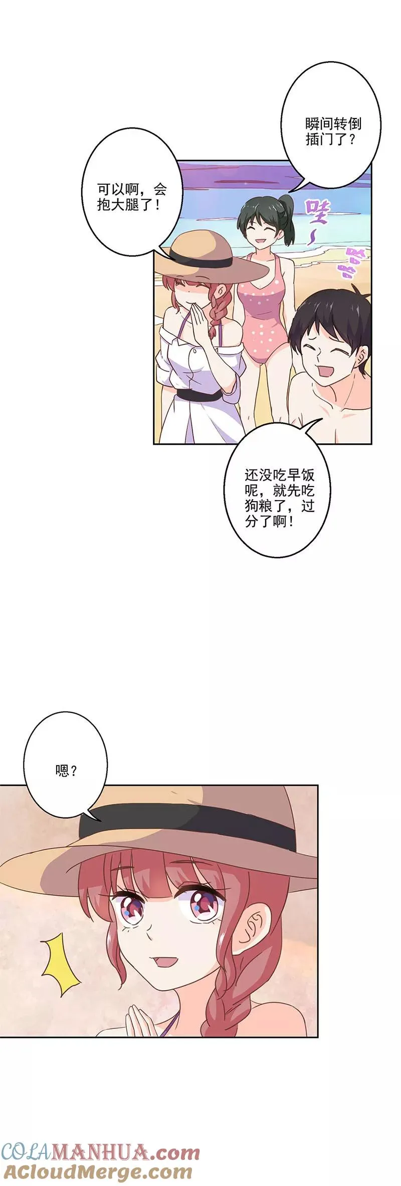 第228话 第11页