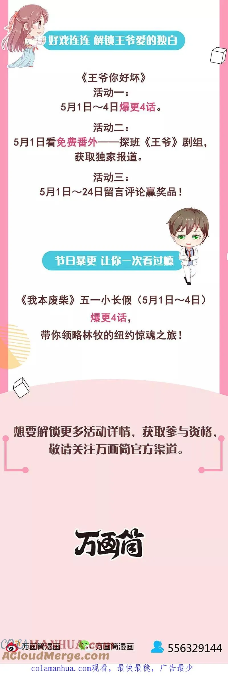 第228话 第14页