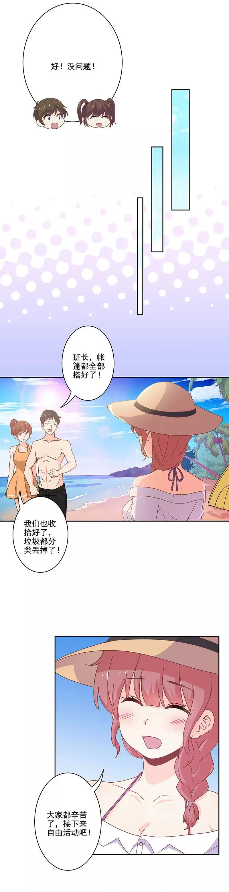 第229话 第2页