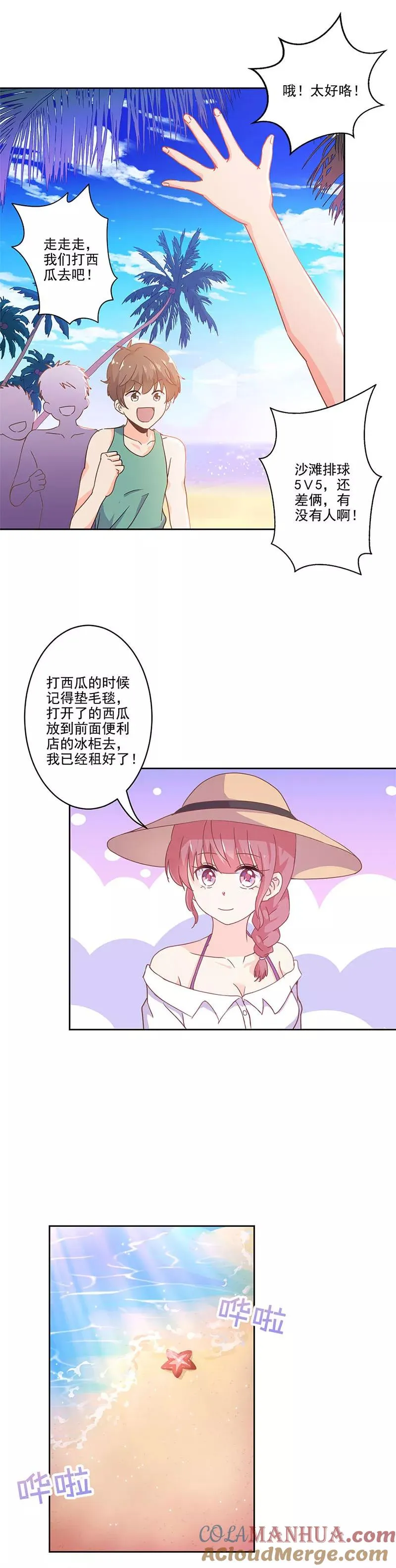 第229话 第3页