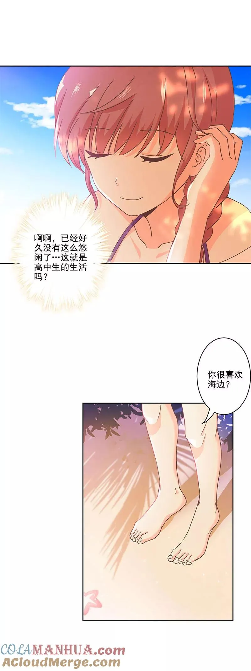 第229话 第5页