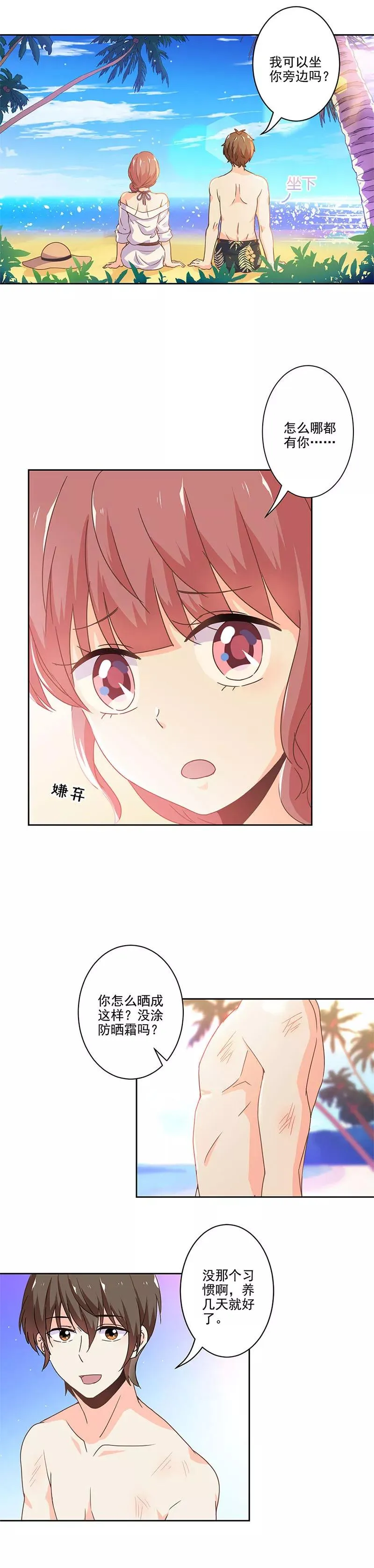 第229话 第6页