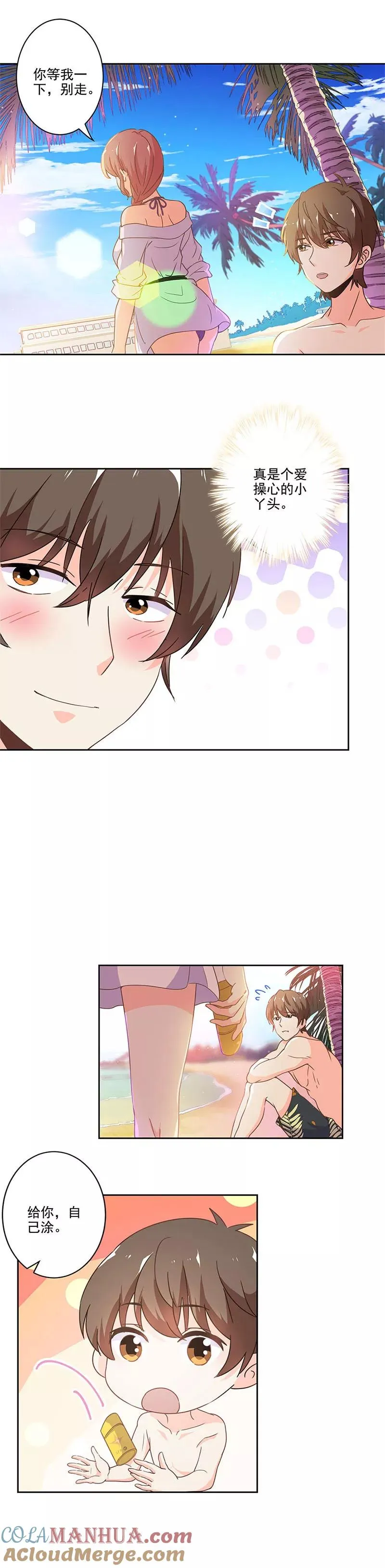 第229话 第7页