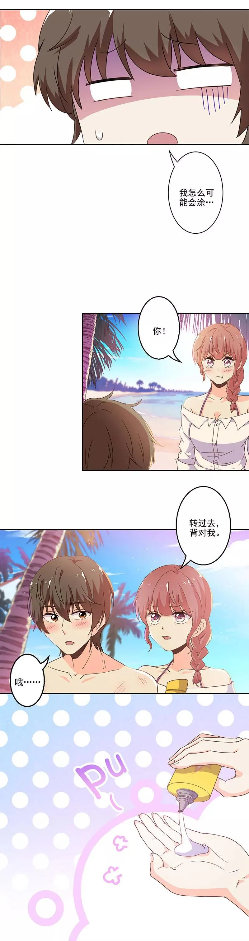 第229话 第8页