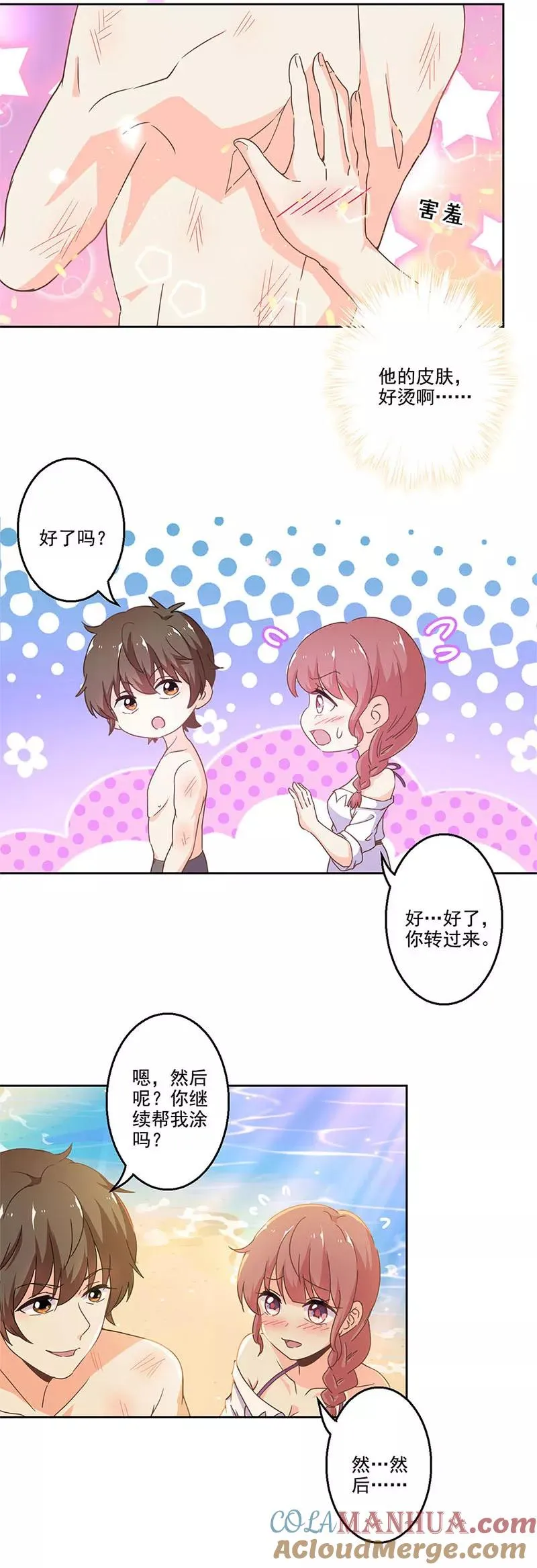 第229话 第9页