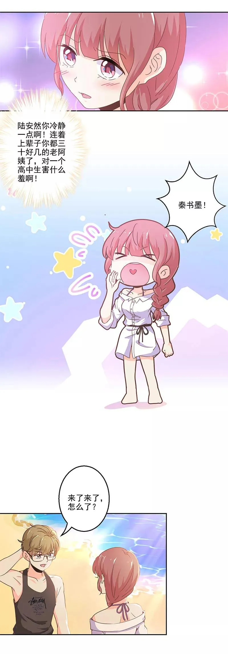 第229话 第10页