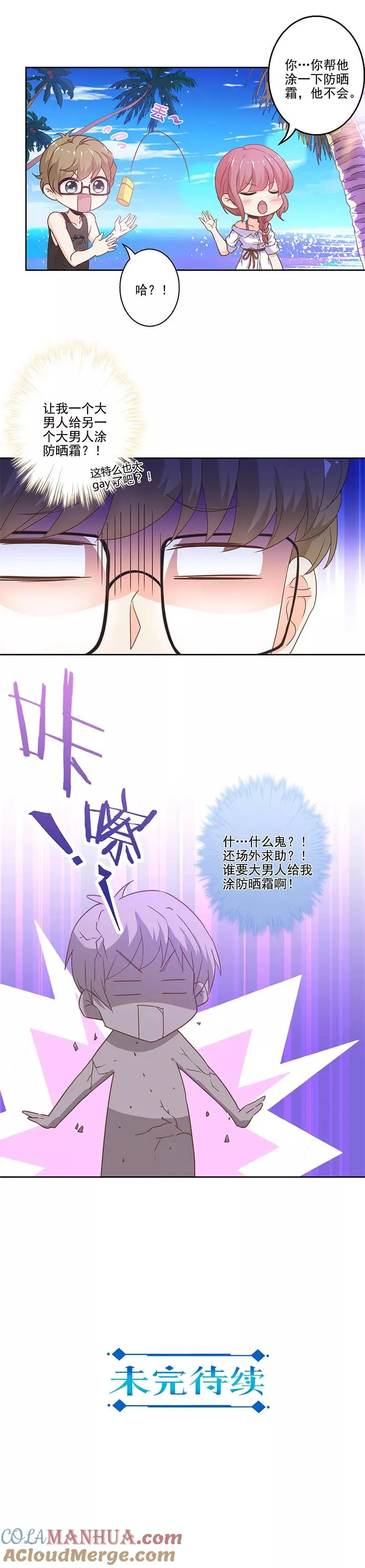 第229话 第11页