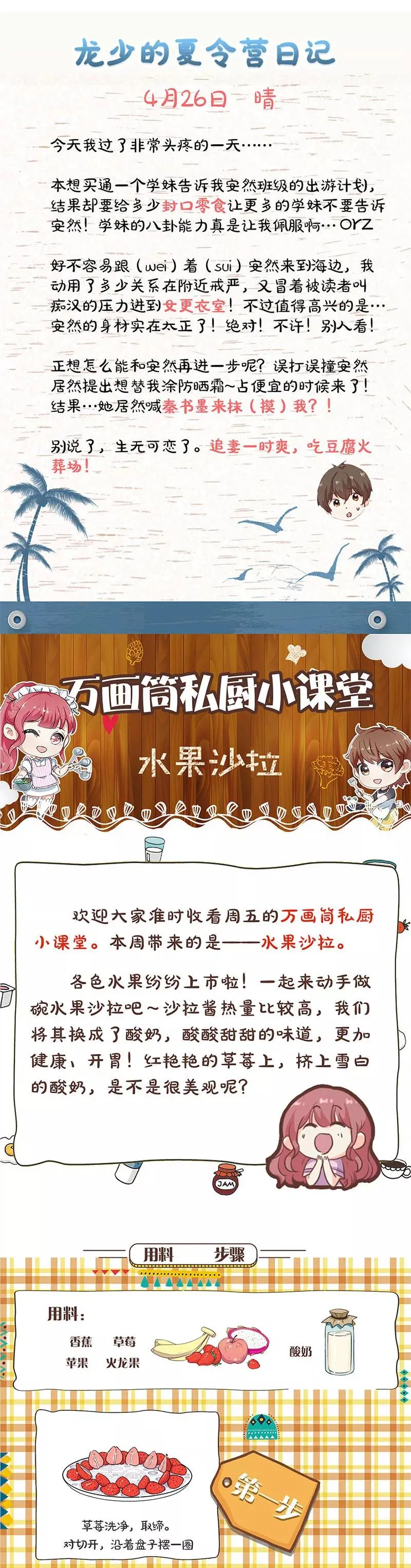 第229话 第12页