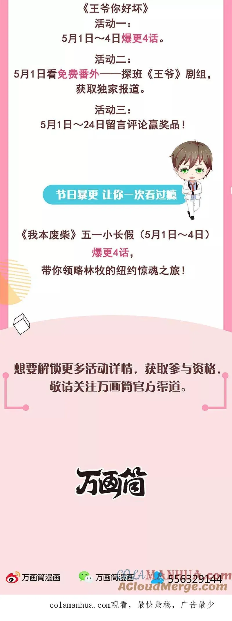 第229话 第15页