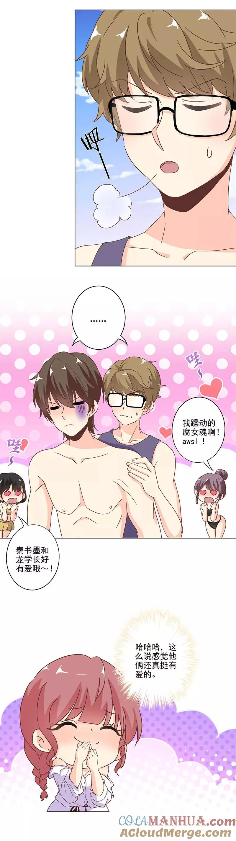 第230话 第2页