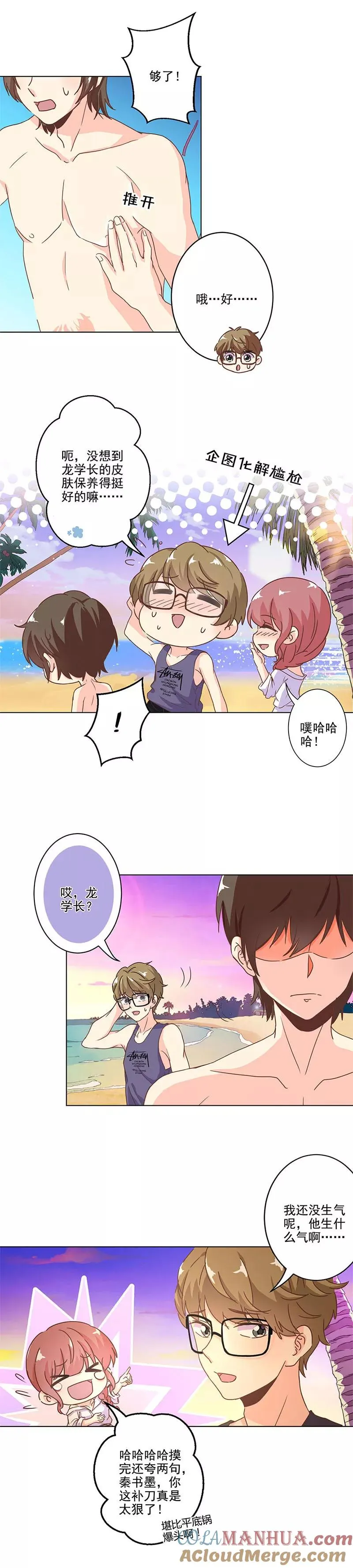 第230话 第3页