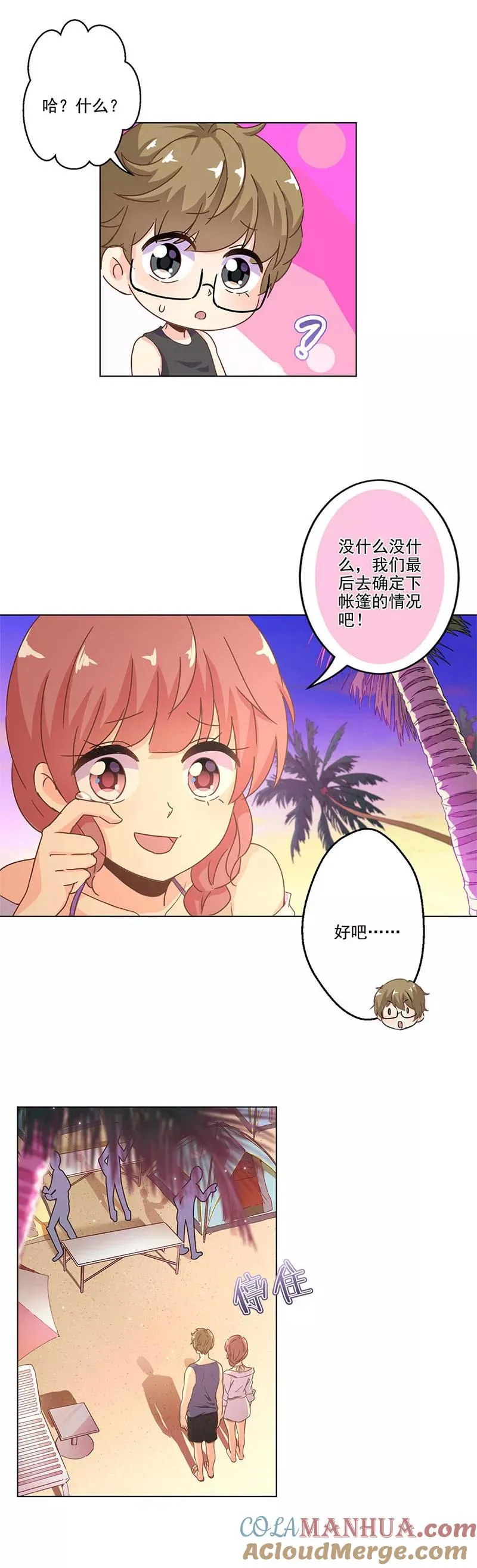第230话 第4页