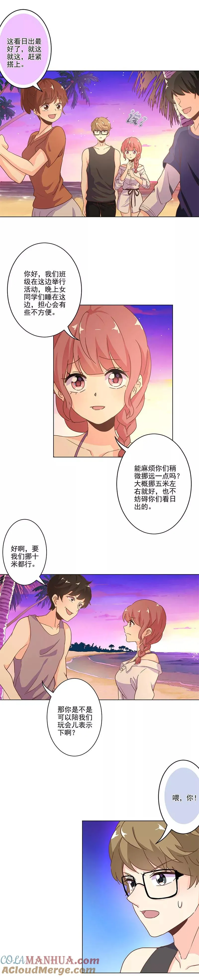 第230话 第5页