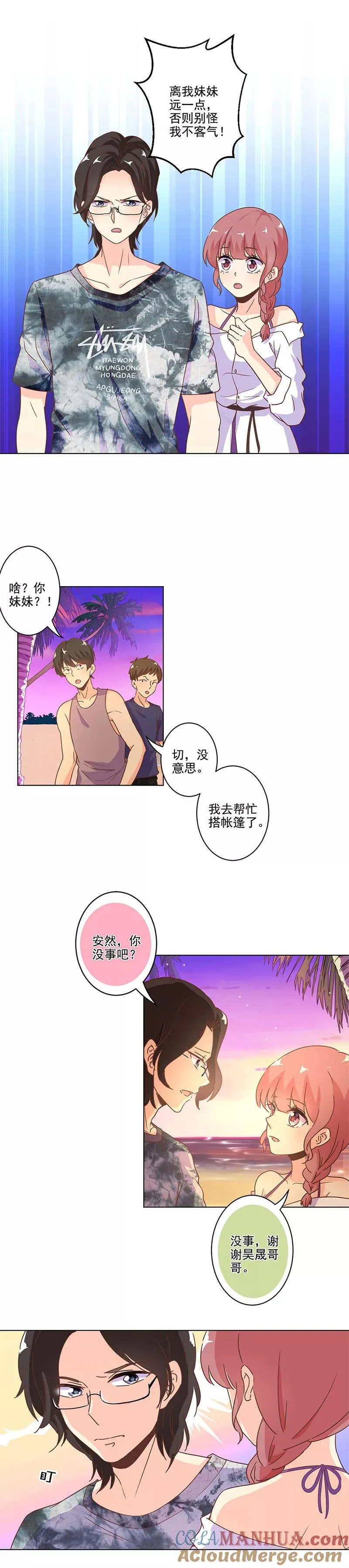 第230话 第6页