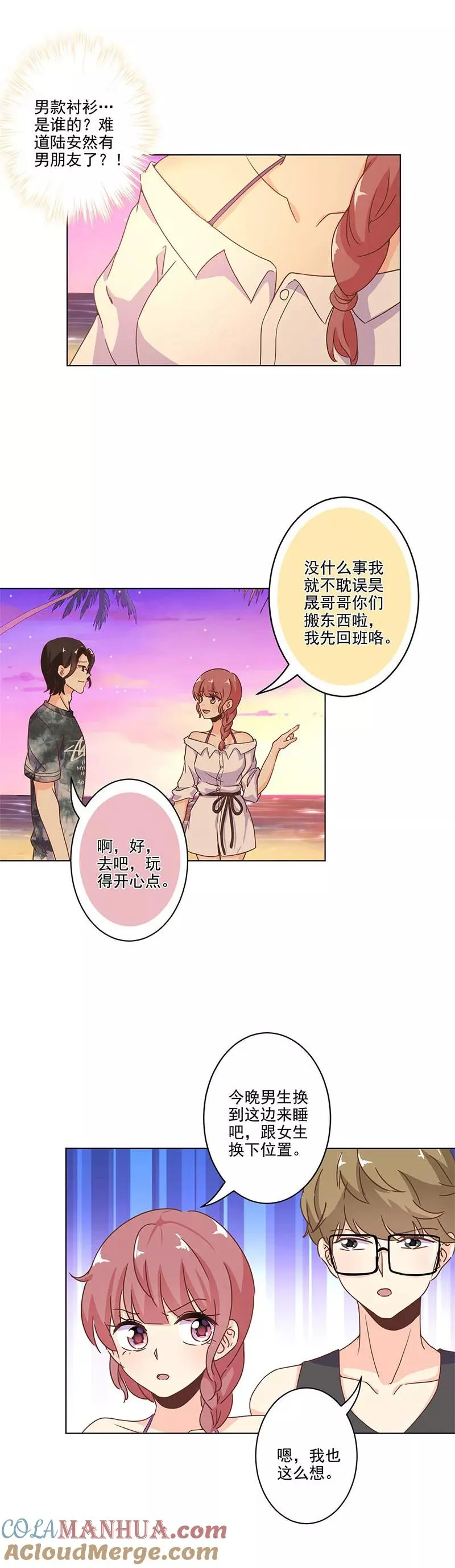 第230话 第7页