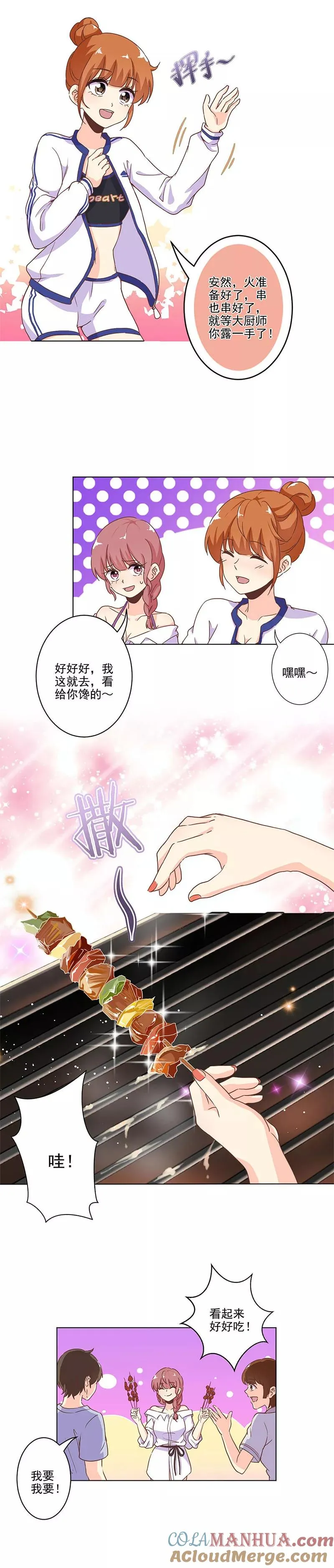 第230话 第8页