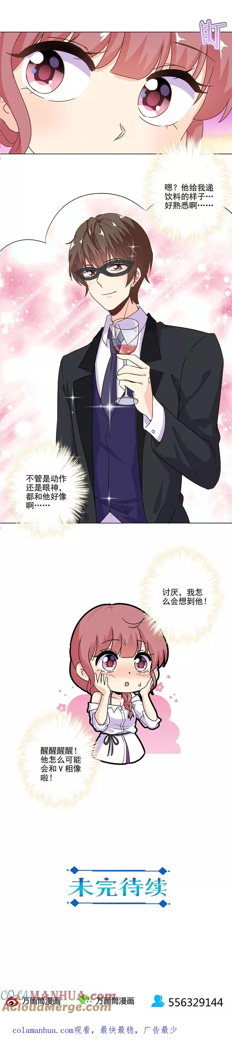 第230话 第10页
